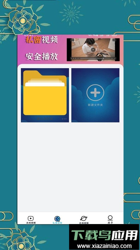 榴莲视频最新版截图1