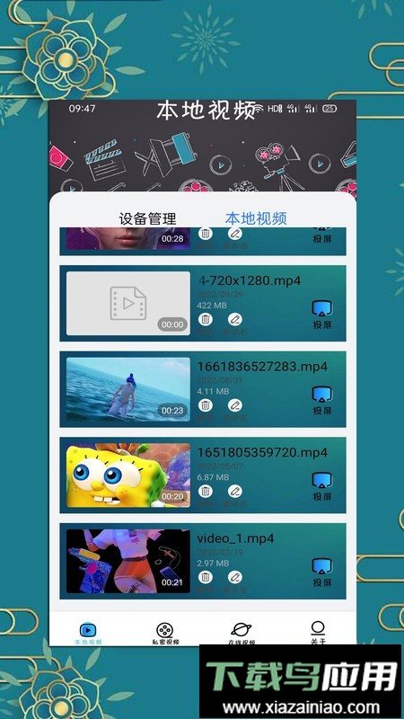 榴莲视频最新版截图2