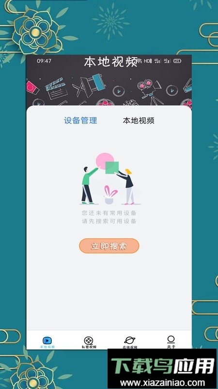 榴莲视频最新版截图3