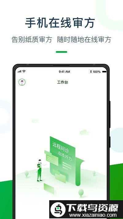 荷叶药师app截图3