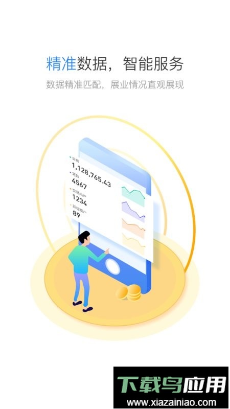 星驿秘书官方版截图1