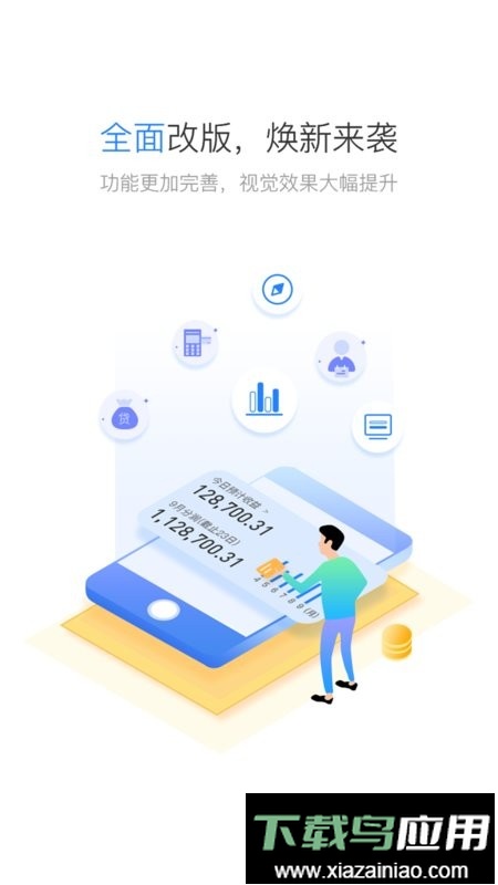 星驿秘书官方版截图3