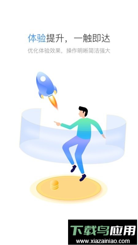 星驿秘书官方版截图4