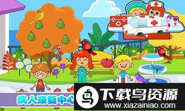 佩皮小镇迷你医院手游最新版截图2