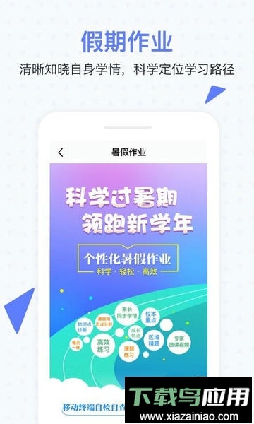 极课家长帮客户端截图3
