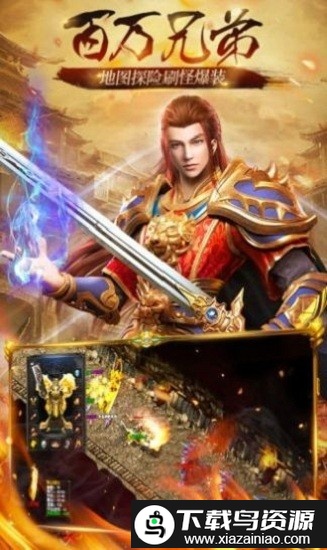 豪杰沉默官方版最新版截图1