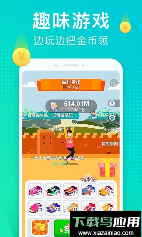 猫扑运动最新版截图2