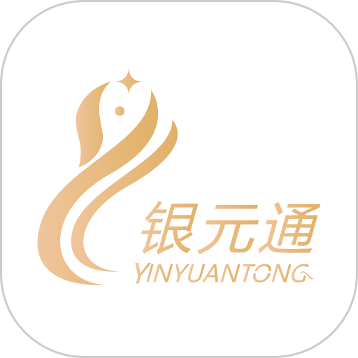 银元通app