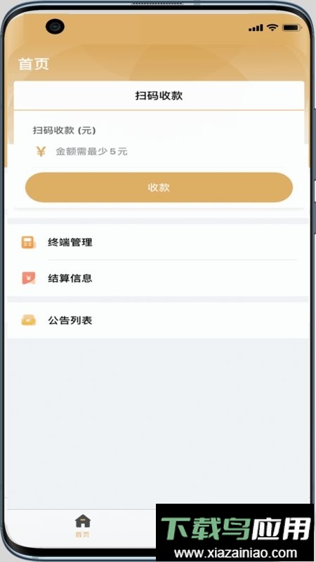 银元通app截图3