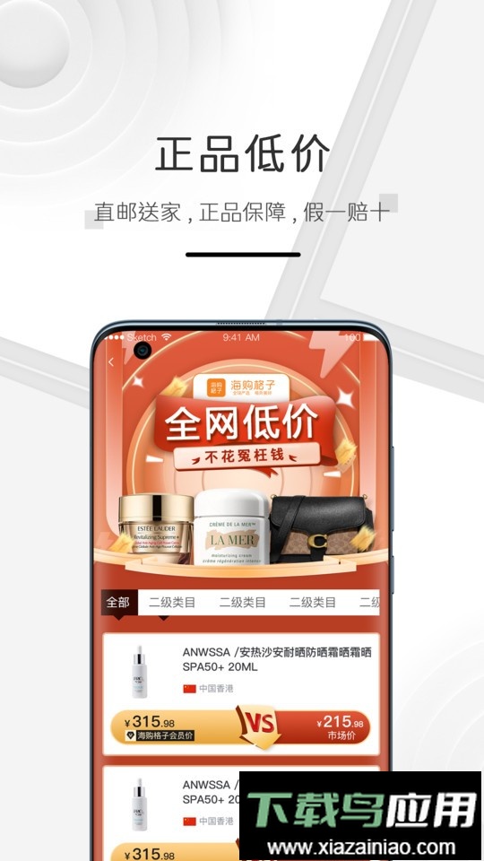 海购格子app截图1