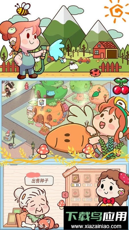 曙光小镇生活官方版截图3