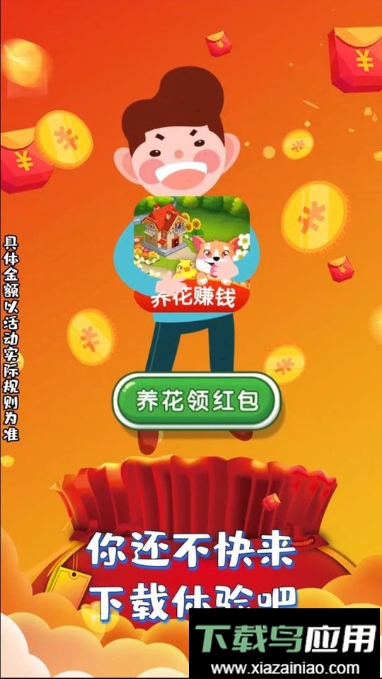 小时候的后院官方版截图1