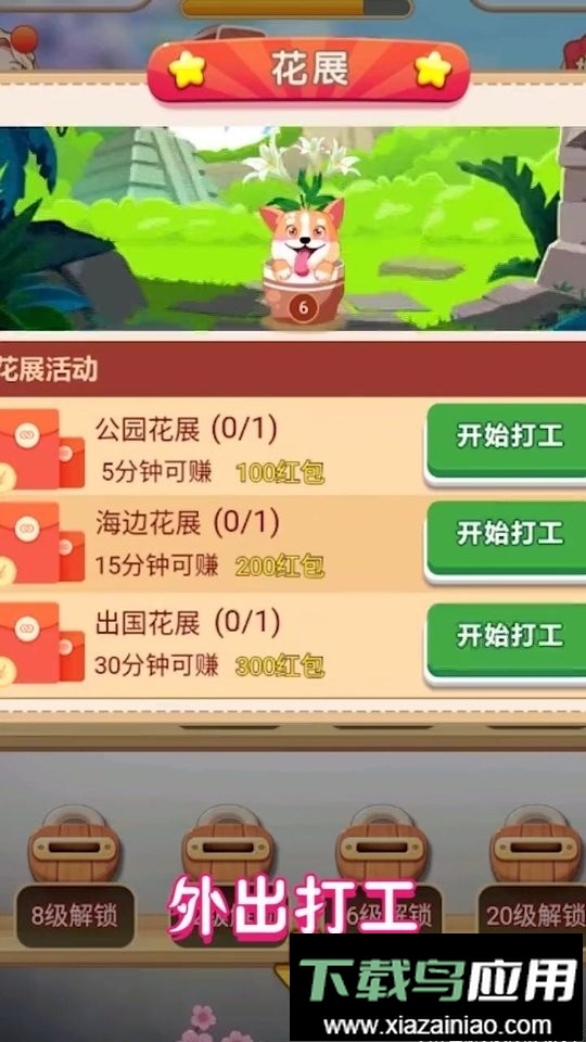 小时候的后院官方版截图3