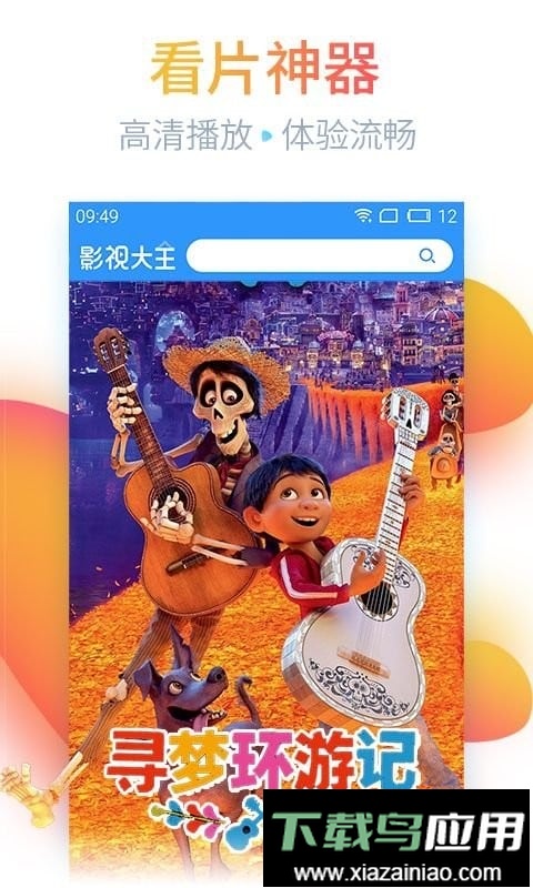 扁豆影院影视app截图1