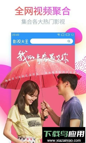 扁豆影院影视app截图2