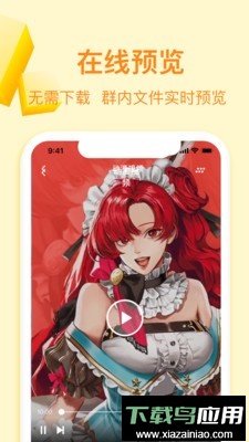 曲奇云盘手机版客户端截图3