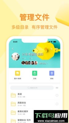 曲奇云盘手机版客户端截图4