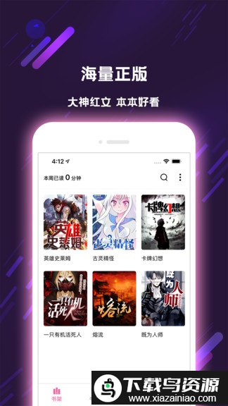 次元姬小说app免费版截图3