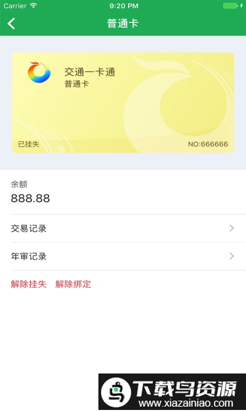 天涯行app截图2