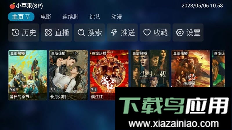 tvbox电视版app官方最新截图1