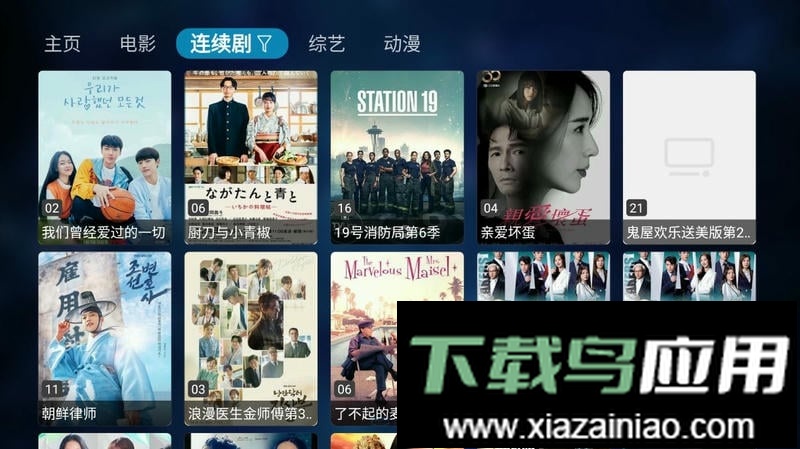 tvbox电视版app官方最新截图2