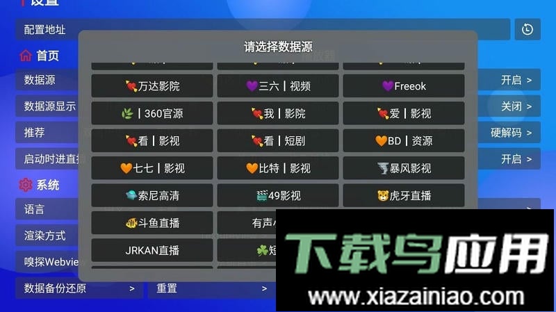 tvbox电视版app官方最新截图3