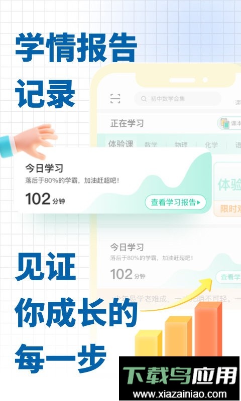 化学大师高中免费版最新版截图1