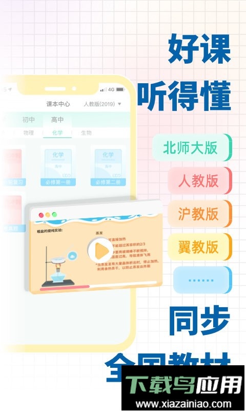 化学大师高中免费版最新版截图3