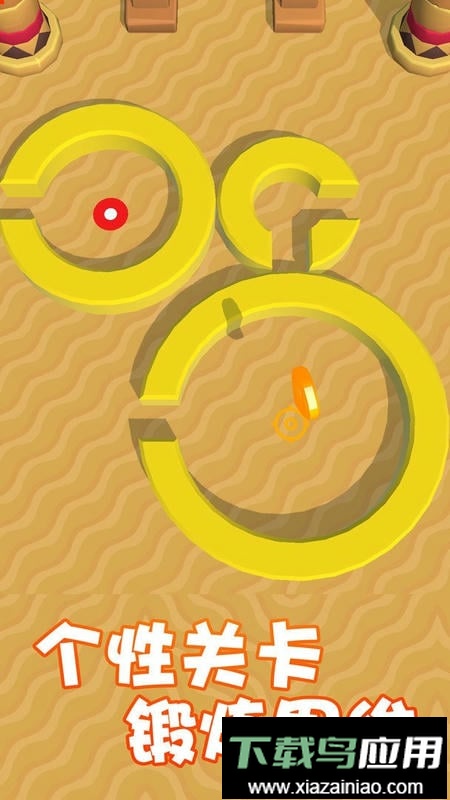 小球别跑最新版截图1