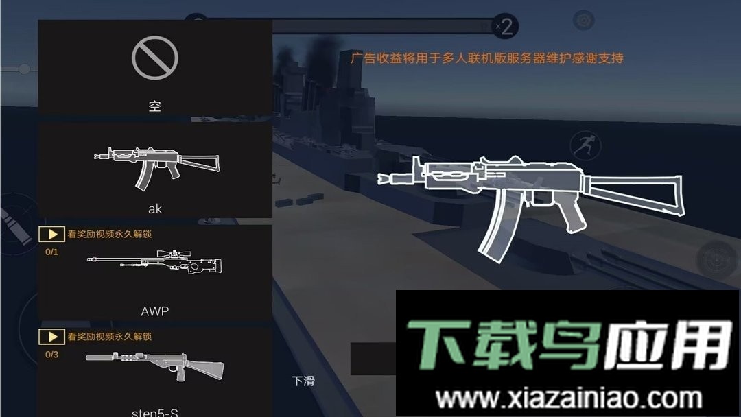 像素战地游戏截图3