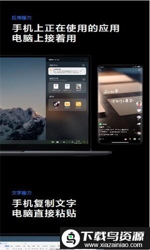 MIUI+手机版(小米跨屏协同服务)最新版截图1