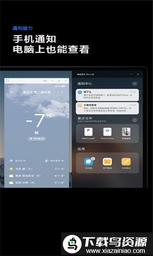 MIUI+手机版(小米跨屏协同服务)最新版截图2