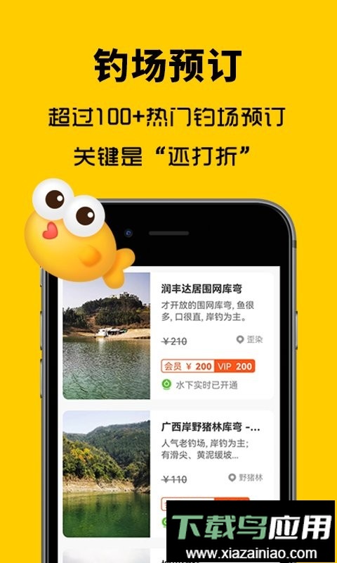 万峰神器平台软件截图2