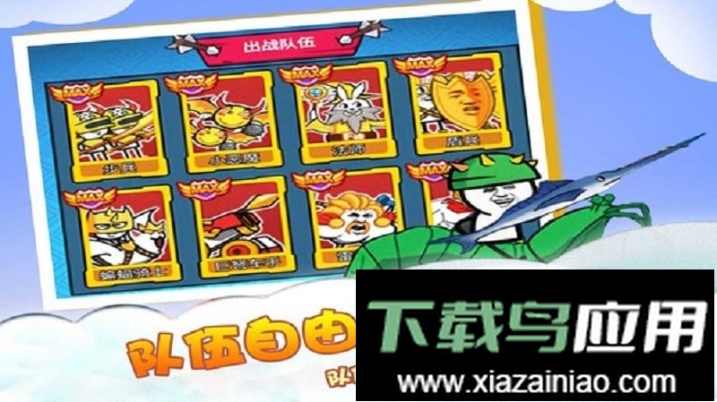 暴走表情包逃脱最新版本截图4