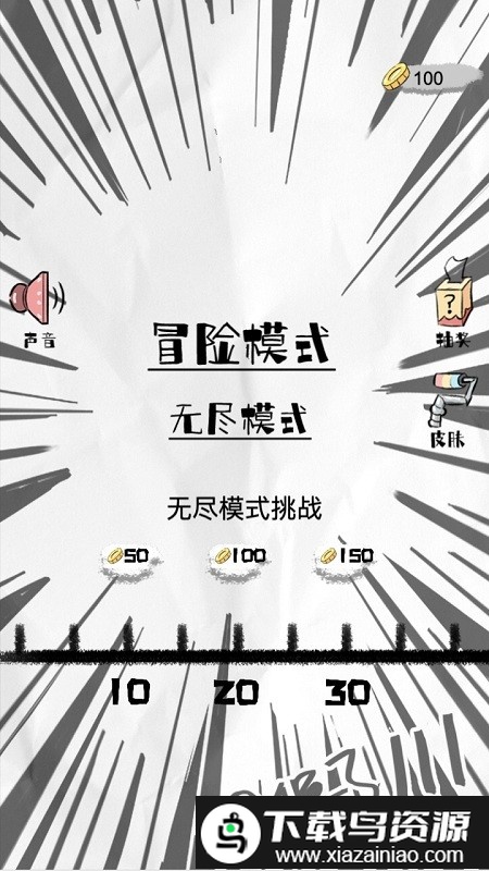 史上最2游戏最新版截图2