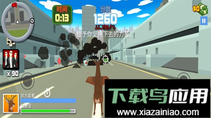 非常疯狂的鹿手游最新版截图3