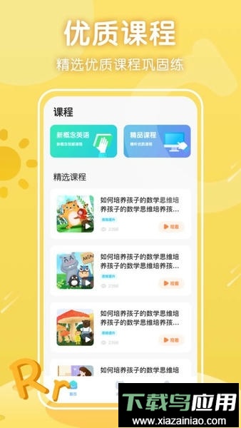 三年级英语上册app截图1