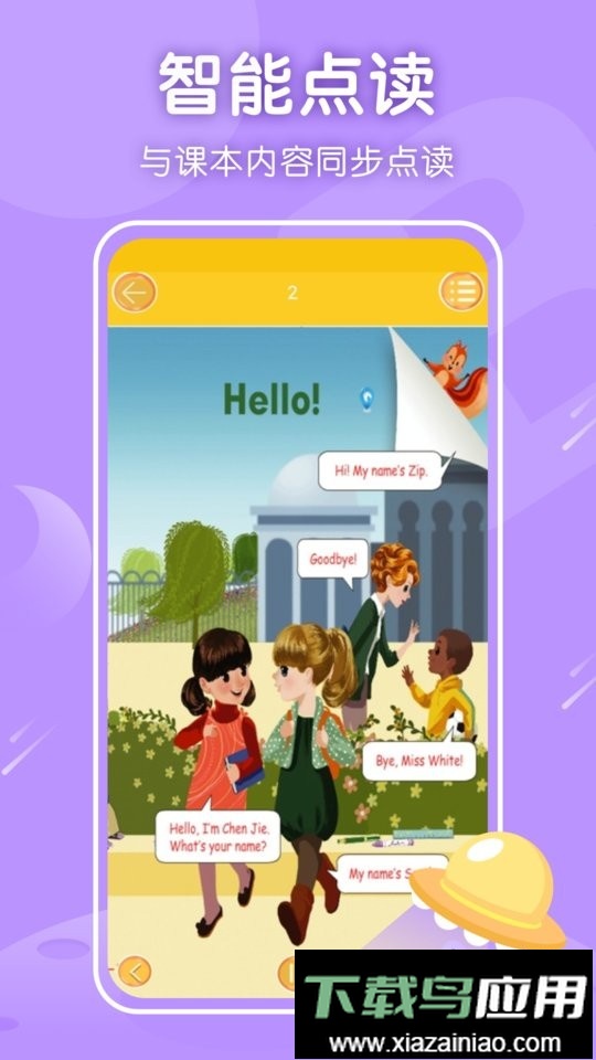 三年级英语上册app截图2