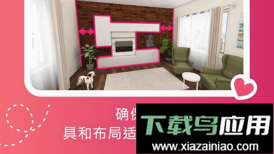 Room Planner中文版(房屋设计师)截图1