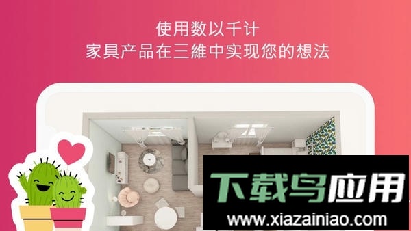 Room Planner中文版(房屋设计师)截图3