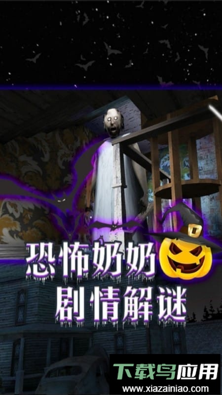 逃离恐怖镇最新版截图1