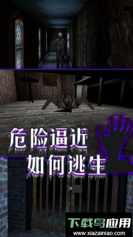 逃离恐怖镇最新版截图2