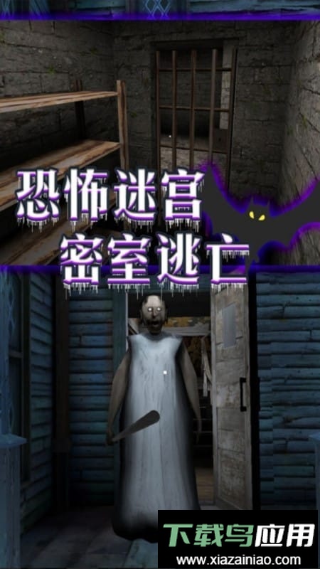 逃离恐怖镇最新版截图3