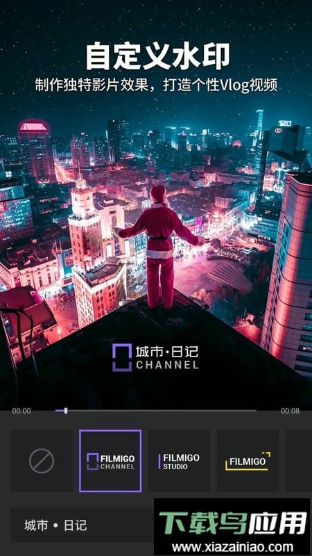 filmigo视频剪辑视频编辑工具手机版最新版截图1