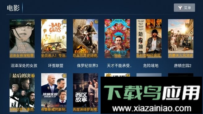 诚信影视软件截图1