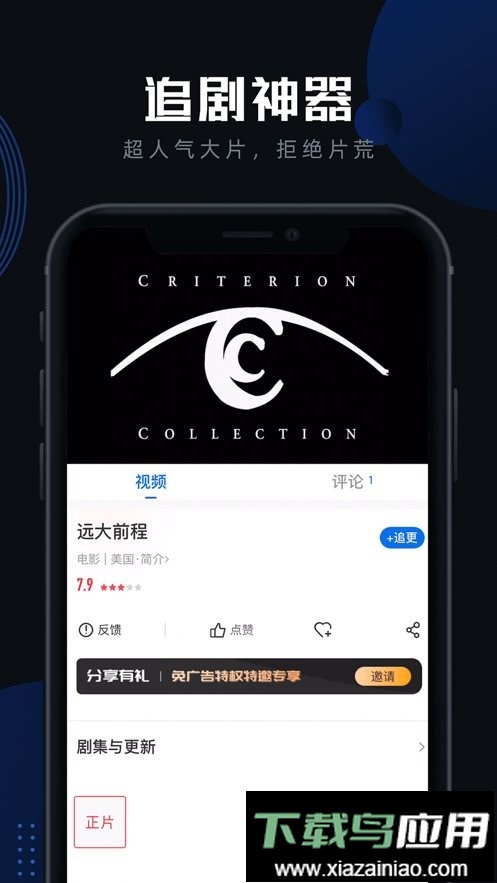 白狐影视软件最新版截图1