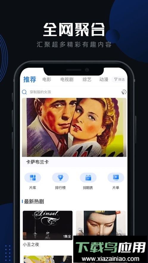 白狐影视软件最新版截图2