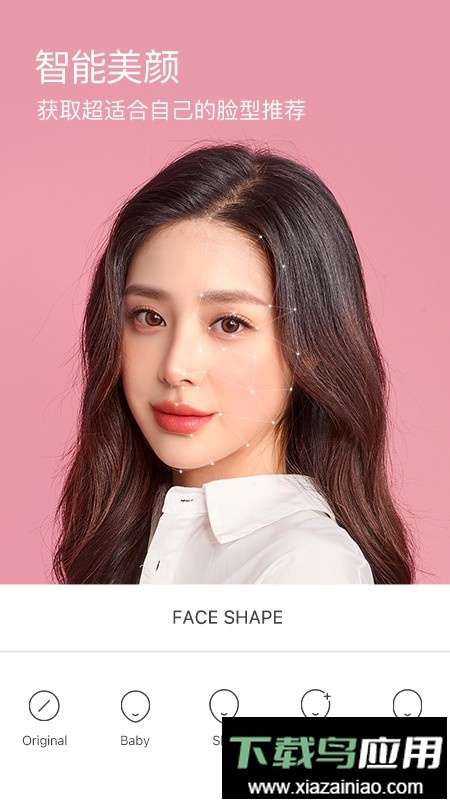 b612咔叽美颜相机截图1