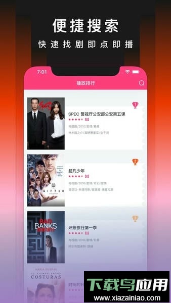 奇优影院电影电视剧手机版截图1