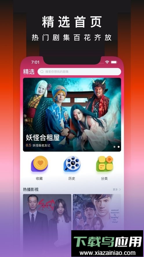 奇优影院电影电视剧手机版截图2
